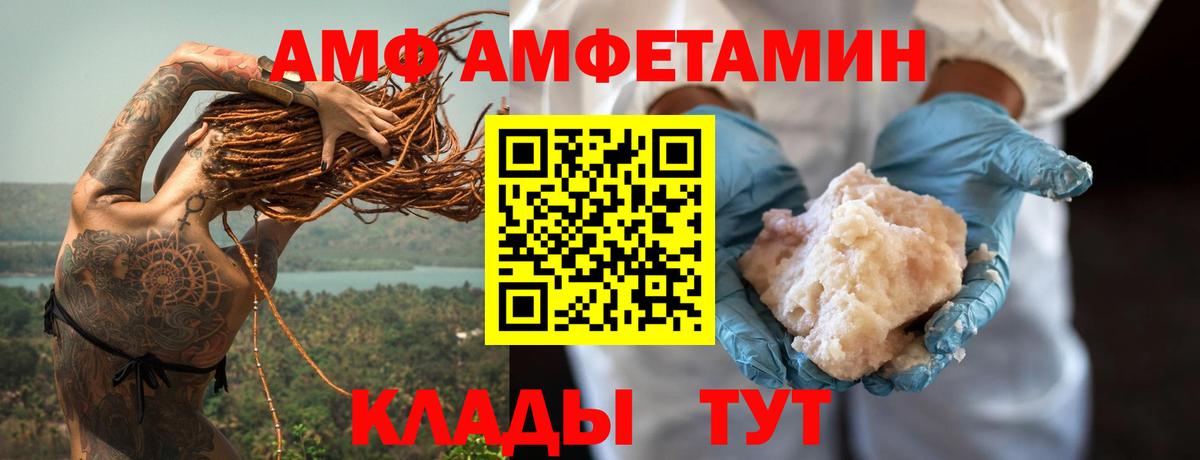 Шадринск  АМФЕТАМИН VHQ  Амфетамин  Вход с VPN 