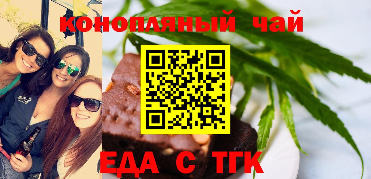 Шадринск  Canna-Cookies марихуана  Вход с VPN 