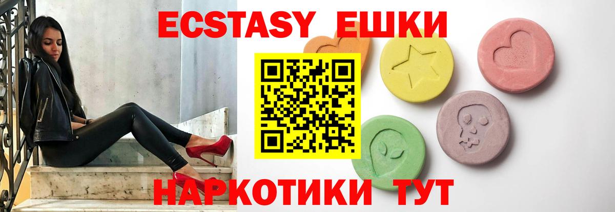 Ecstasy Cube  хочу наркоту  ЭКСТАЗИ  Вход с VPN  Шадринск  ЭКСТАЗИ mix 