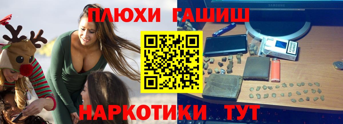 ГАШИШ гарик  Гашиш хэш  Шадринск  ГАШИШ  Вход с VPN 