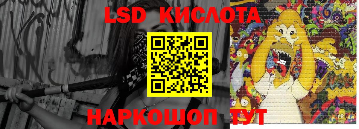 Лсд 25 экстази кислота Шадринск