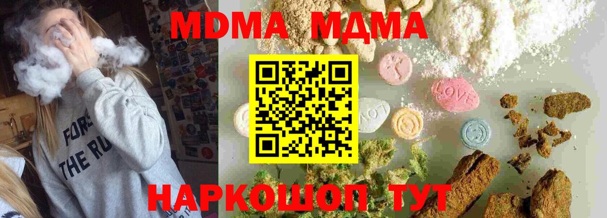 Шадринск  MDMA VHQ  MDMA  MDMA молли  Вход с VPN 