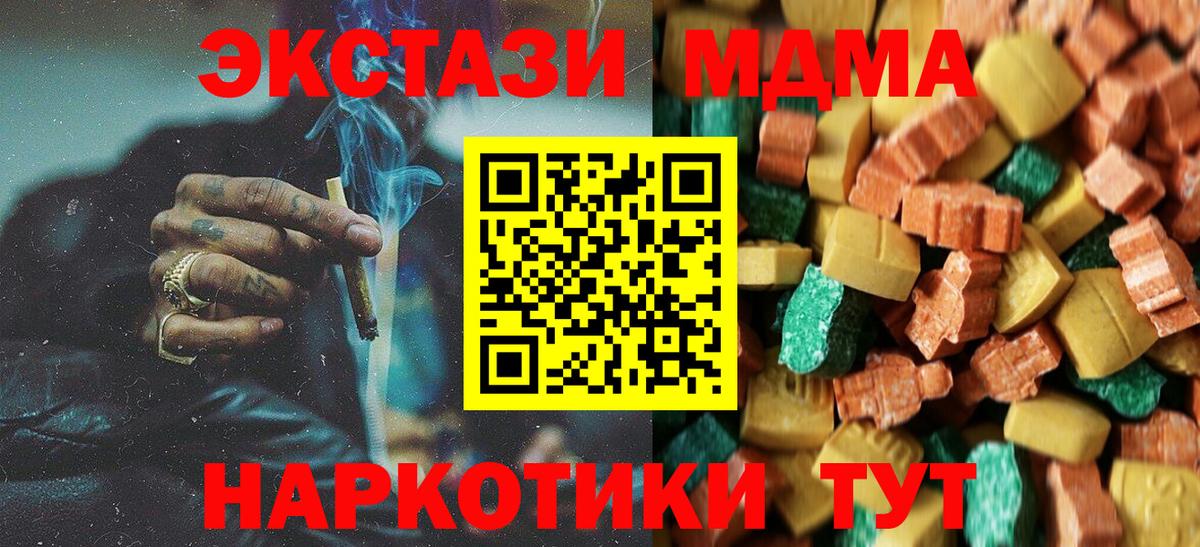 MDMA молли Шадринск