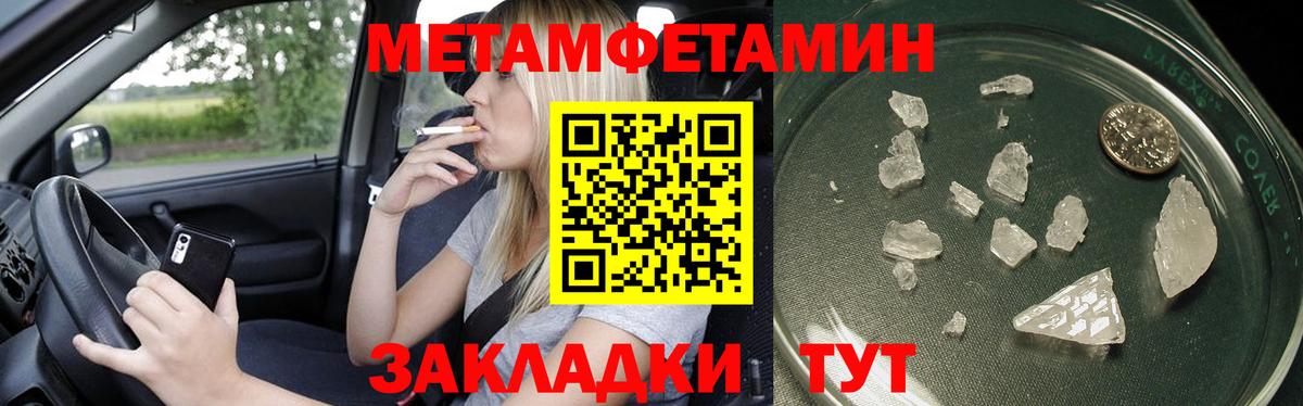 МЕТАМФЕТАМИН мет  Вход с VPN  Шадринск 