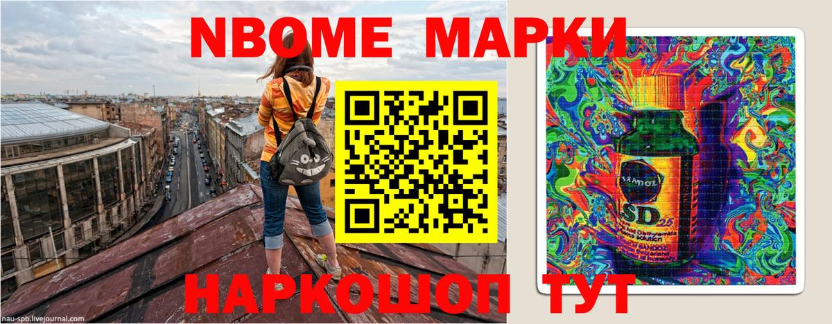 Марки N-bome 1500мкг  Наркотические марки  Шадринск  Марки N-bome 1500мкг  Вход с VPN 