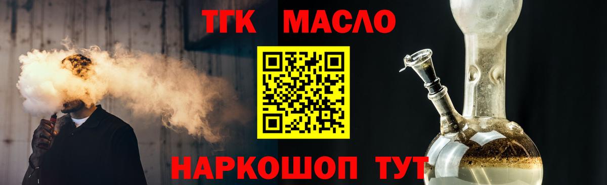 купить закладку  Дистиллят ТГК жижа  Дистиллят ТГК вейп с тгк  Вход с VPN  Шадринск 