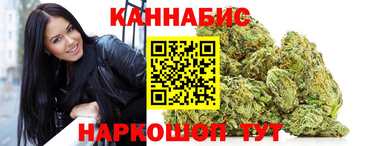 Шадринск  Шишки марихуана сатива  Шишки марихуана конопля  Вход с VPN 
